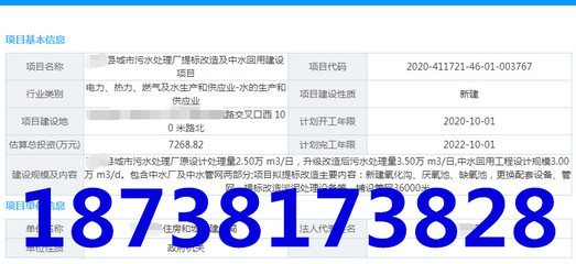 項目實施方案-工農復合循環經濟可行性分析報告